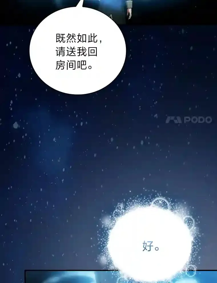 4.巨魔混血26