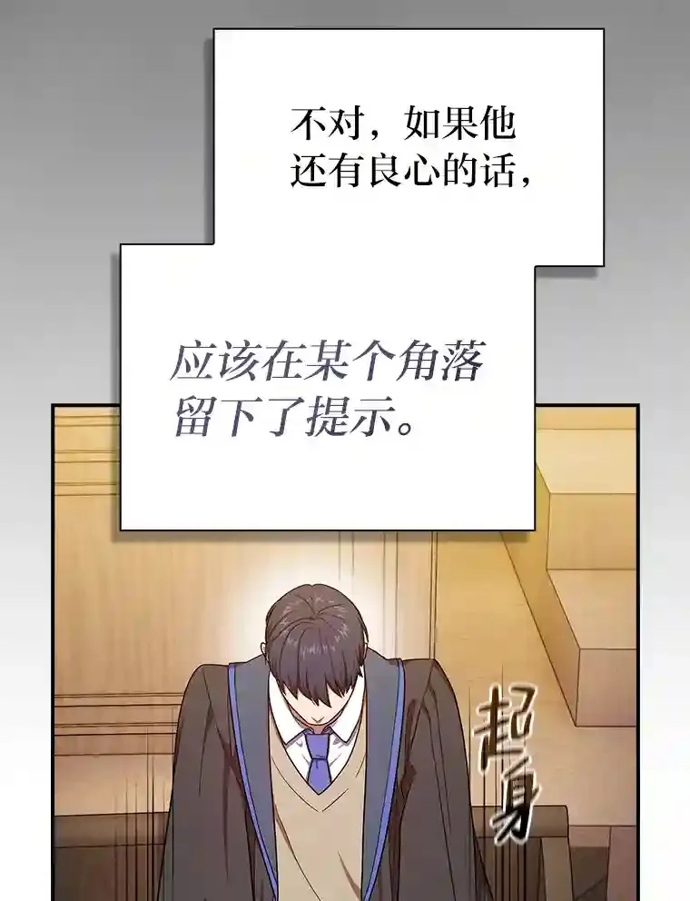 12.真正的意图58