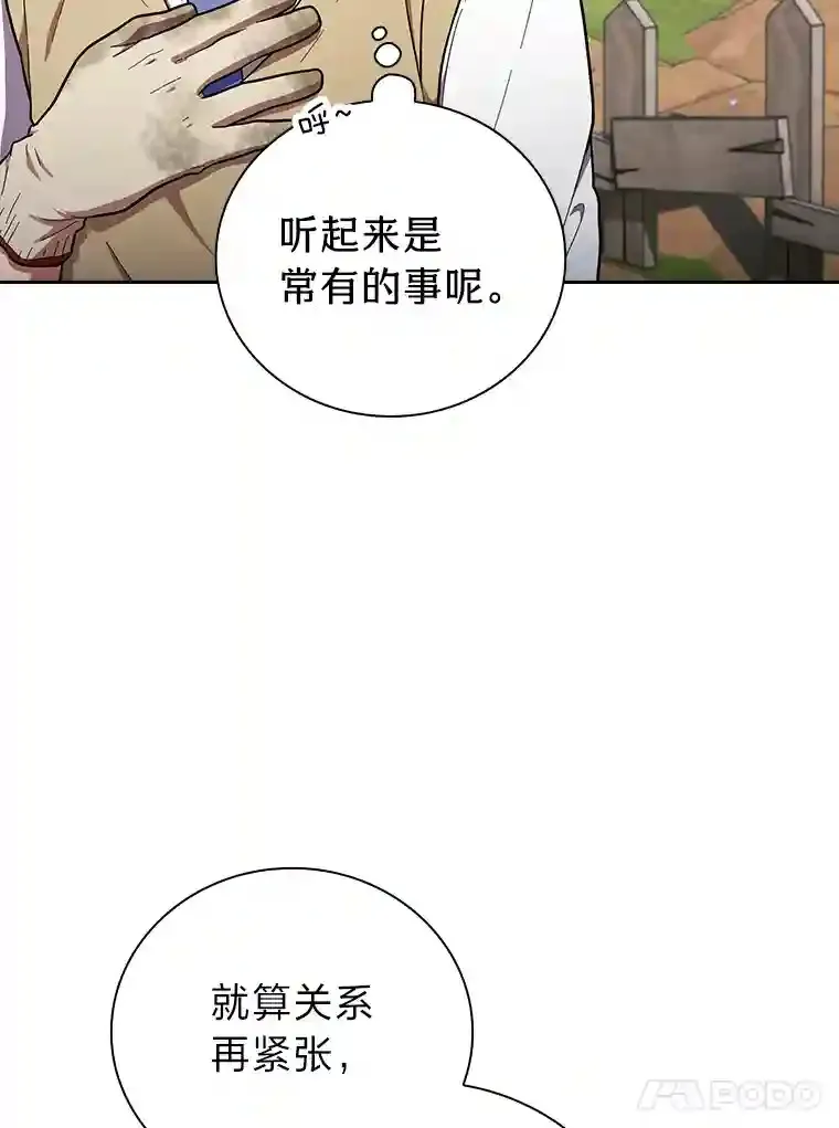 22.教授的特别指导119