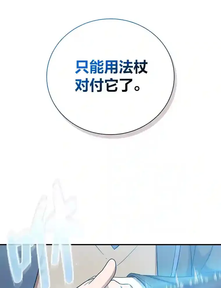 8.离谱的谣言83