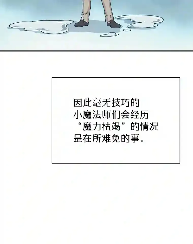 5.第一次施法88