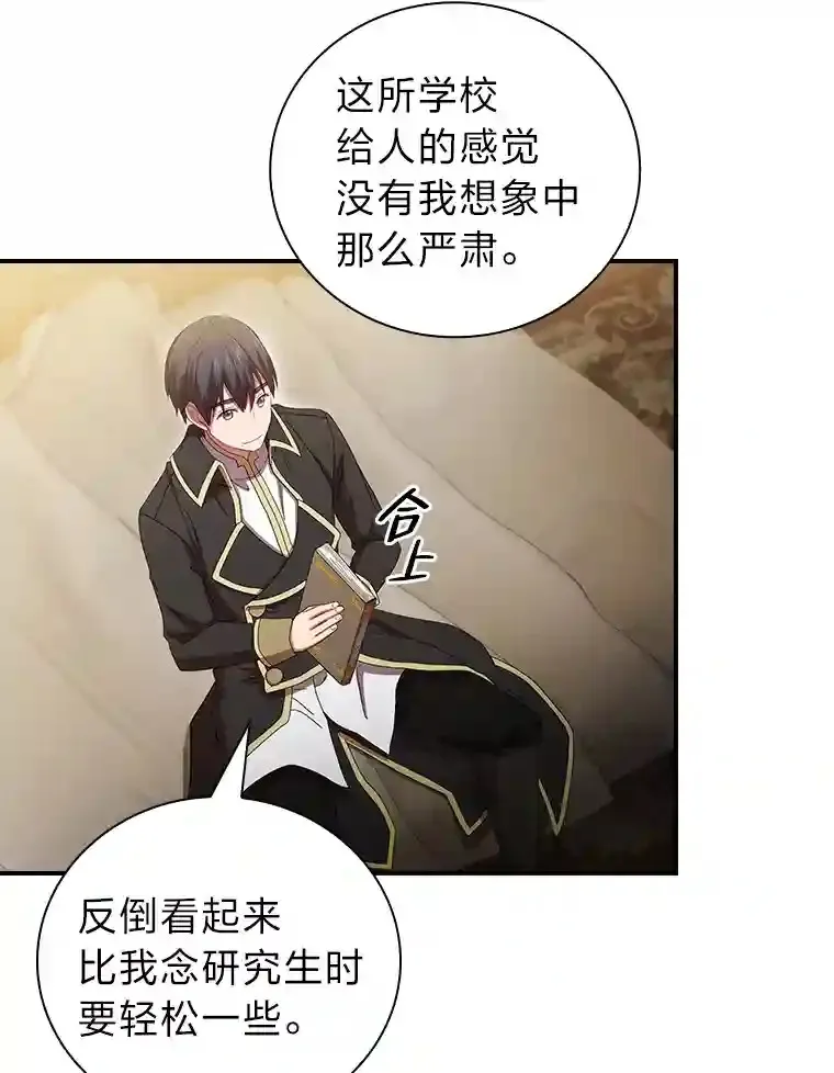 4.巨魔混血39
