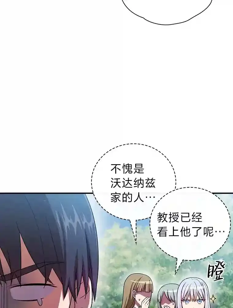 9.得到教授的青睐97