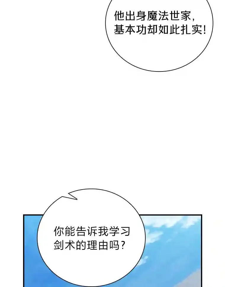 16.剑术教授36