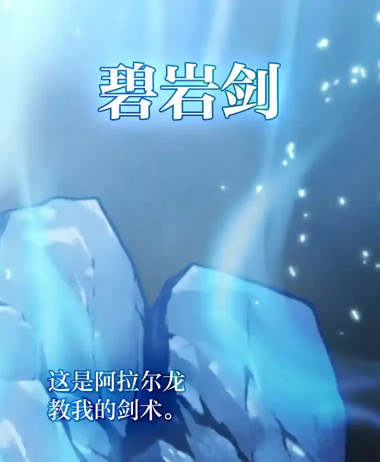 16.剑术教授25