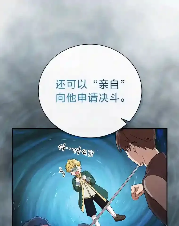 2.巫妖校长52