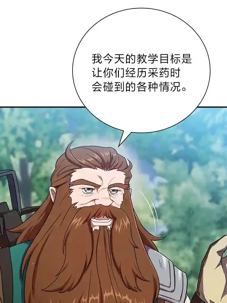 9.得到教授的青睐104