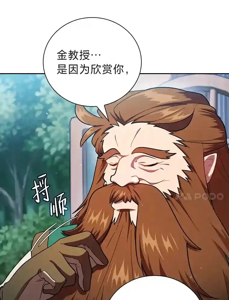 22.教授的特别指导95