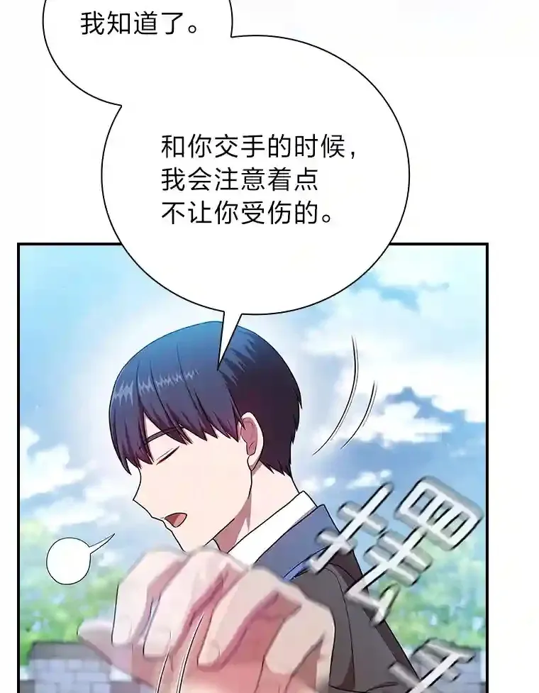 15.基础剑术99