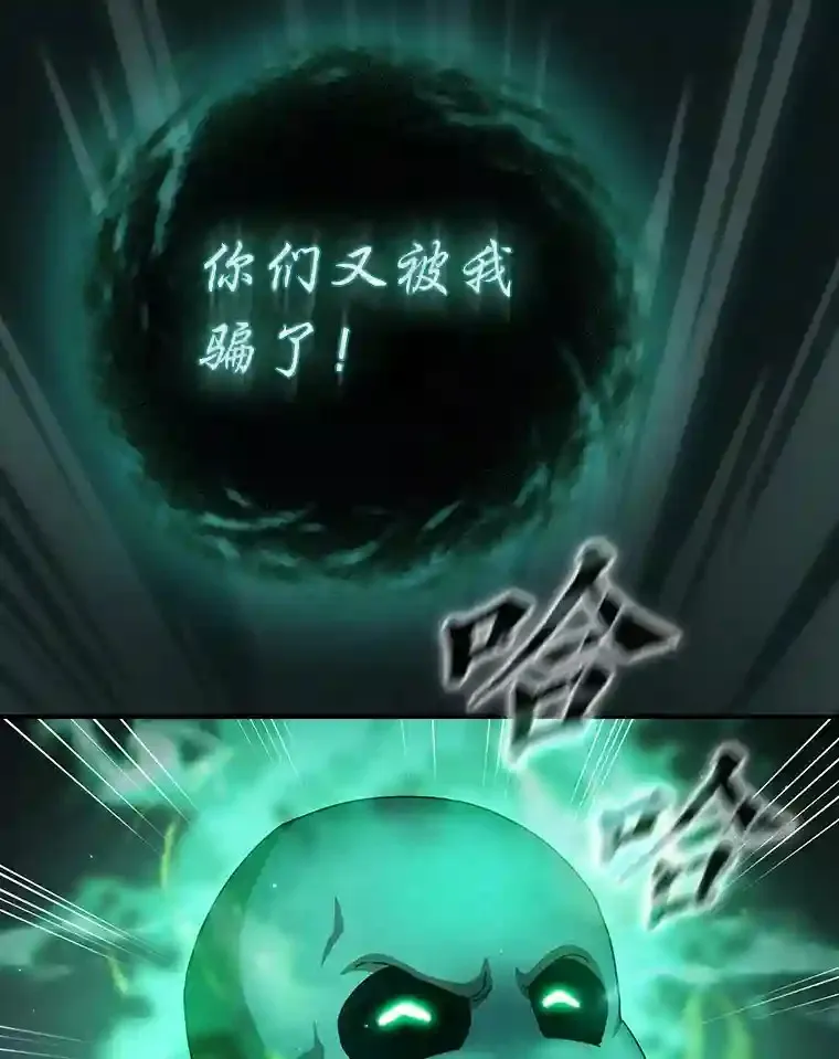 2.巫妖校长82