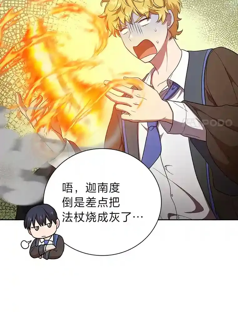 22.教授的特别指导92