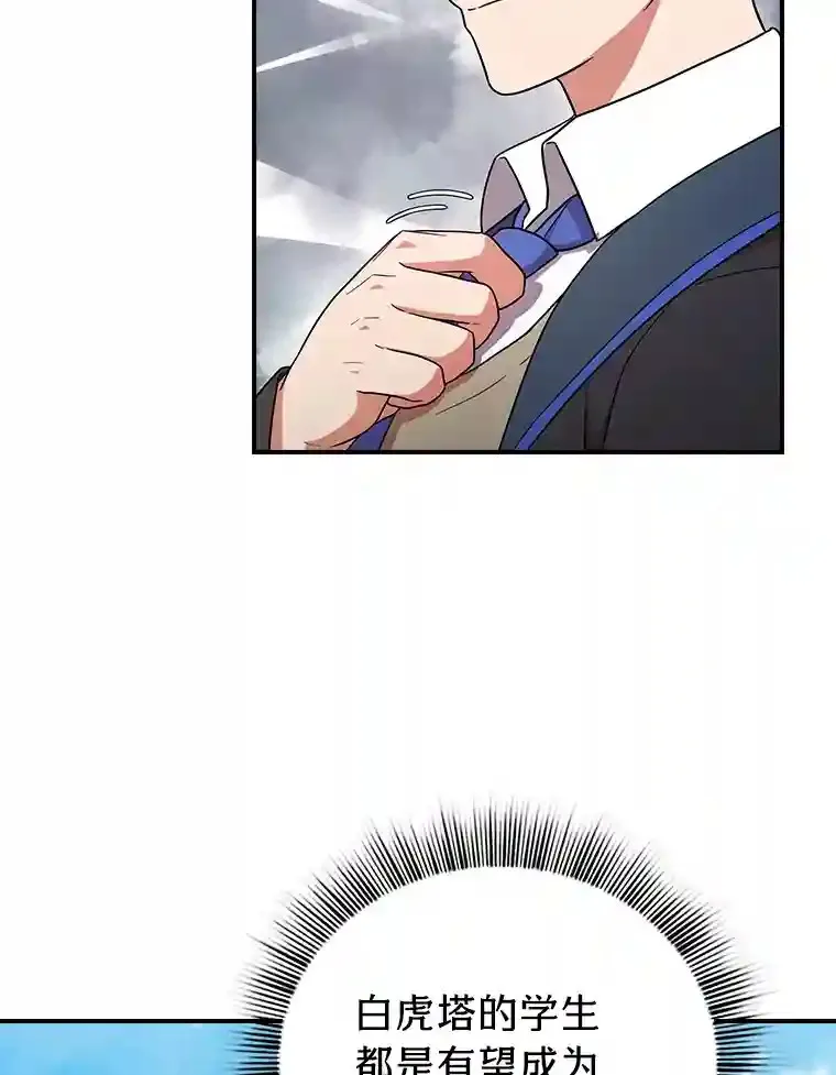 16.剑术教授73