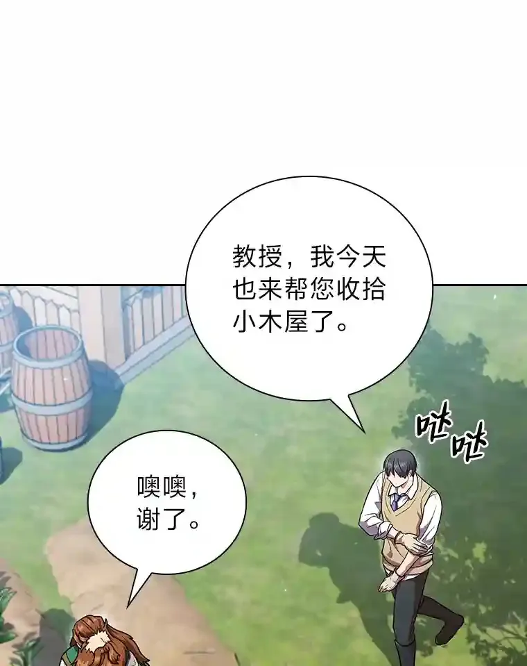 22.教授的特别指导104