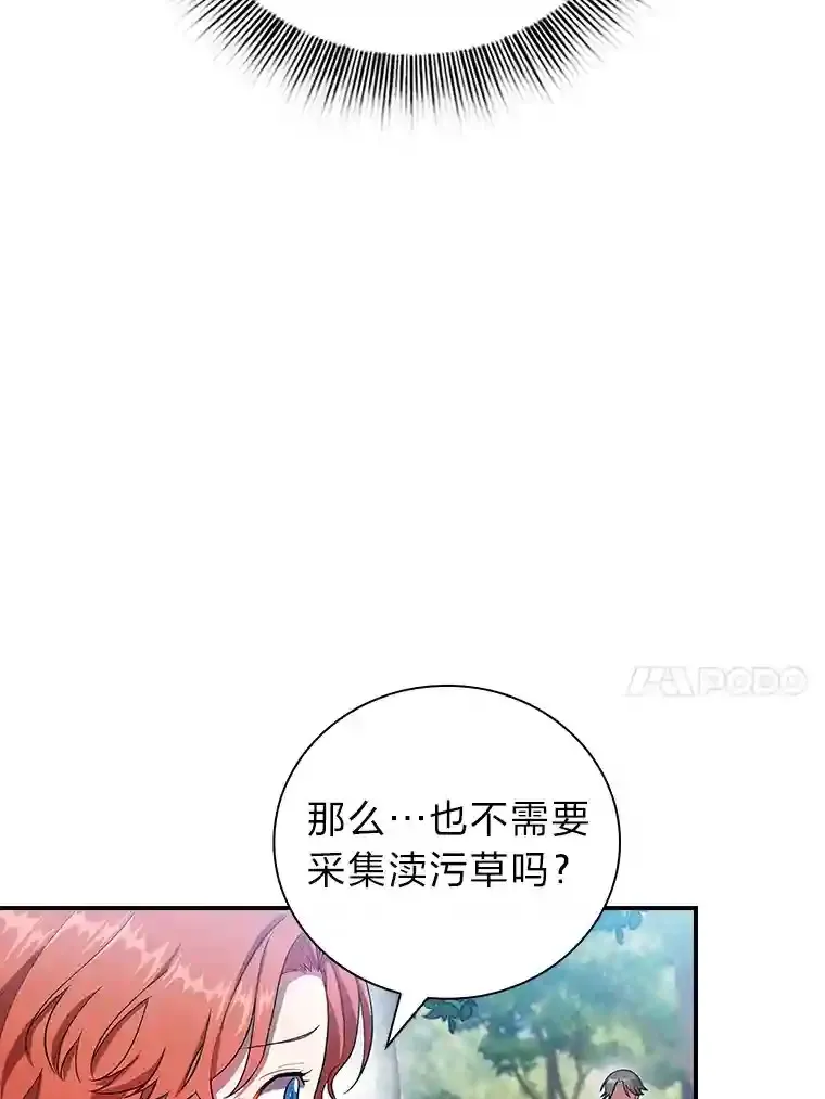 9.得到教授的青睐108