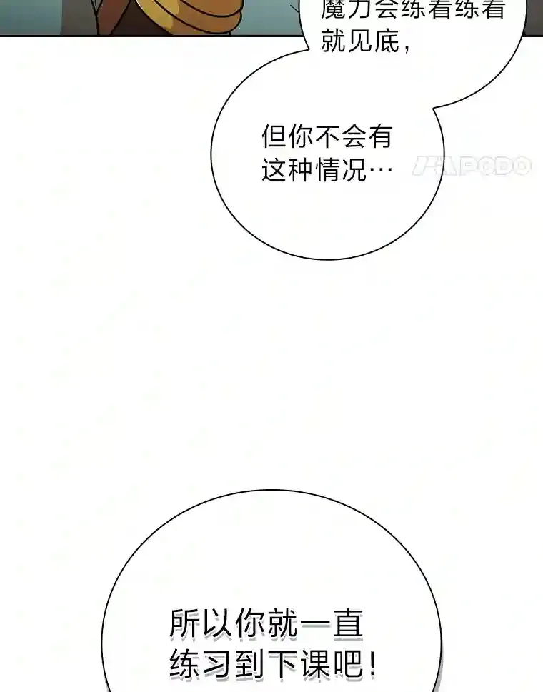 22.教授的特别指导56