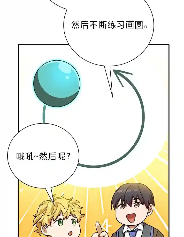 15.基础剑术56