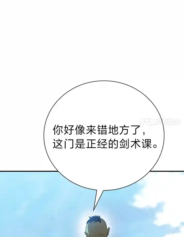 15.基础剑术93