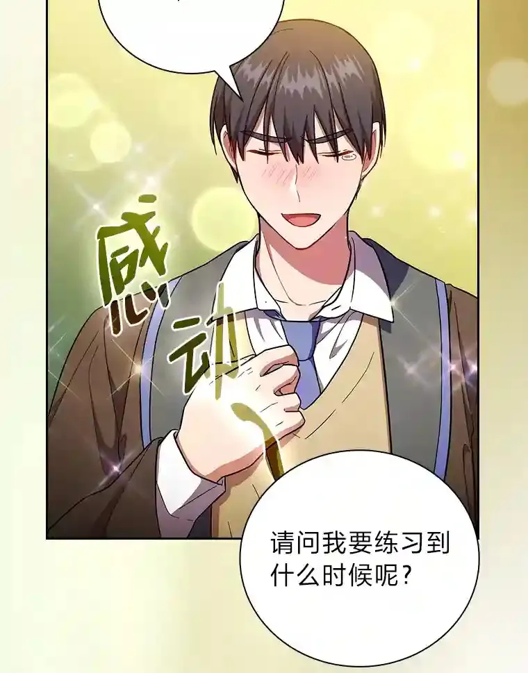 22.教授的特别指导54