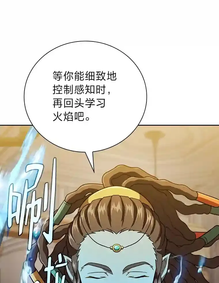 21.元素魔法108
