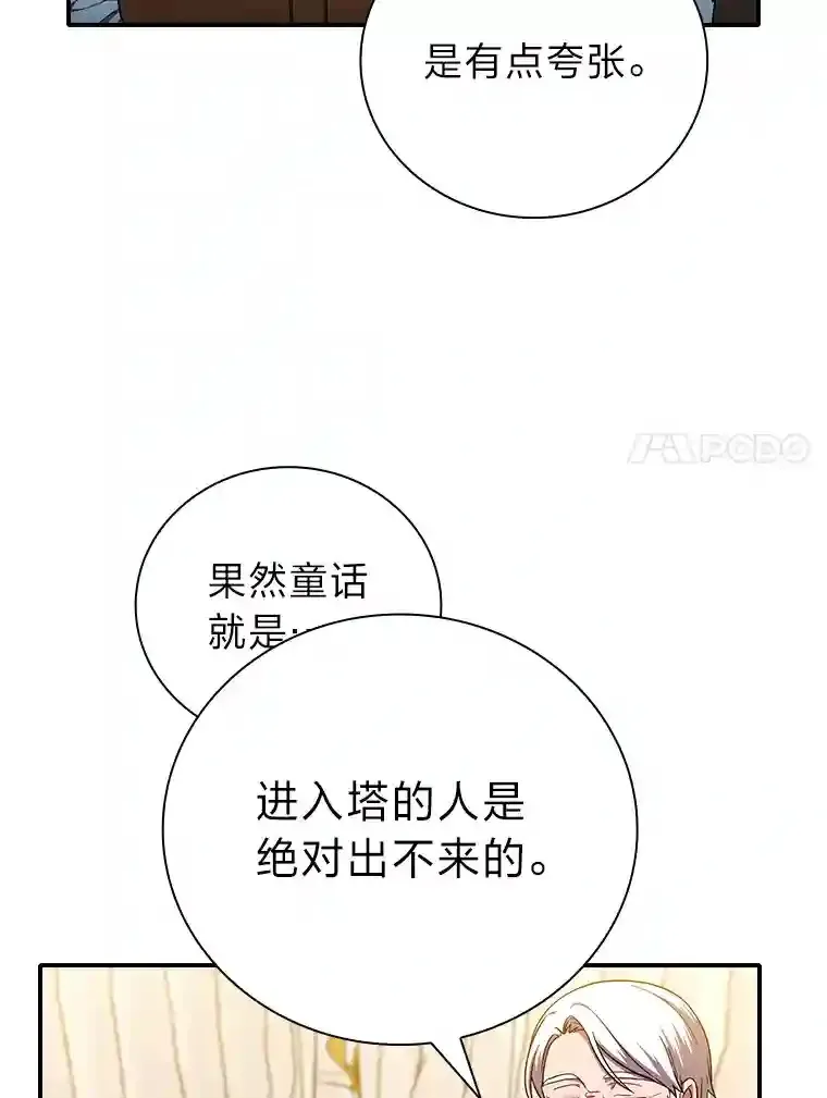 14.无趣的科目6