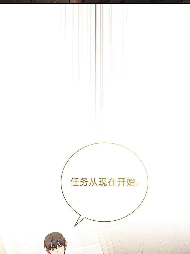25.“缜密”的计划64