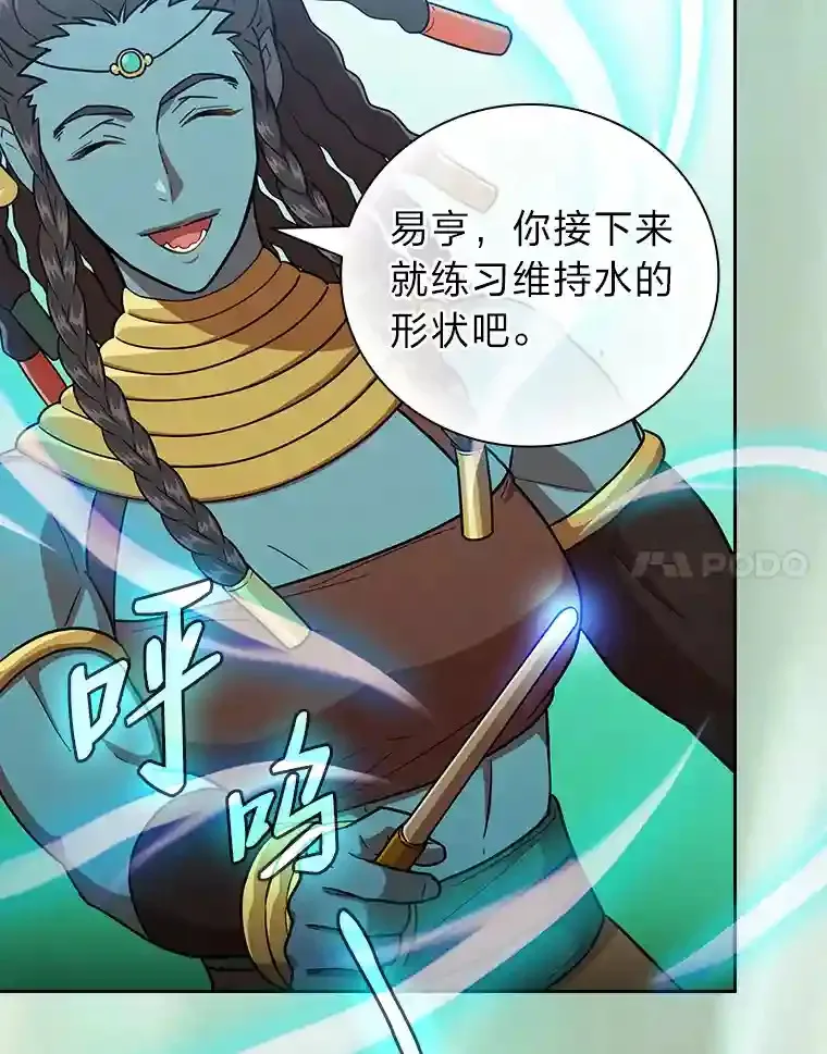 22.教授的特别指导49