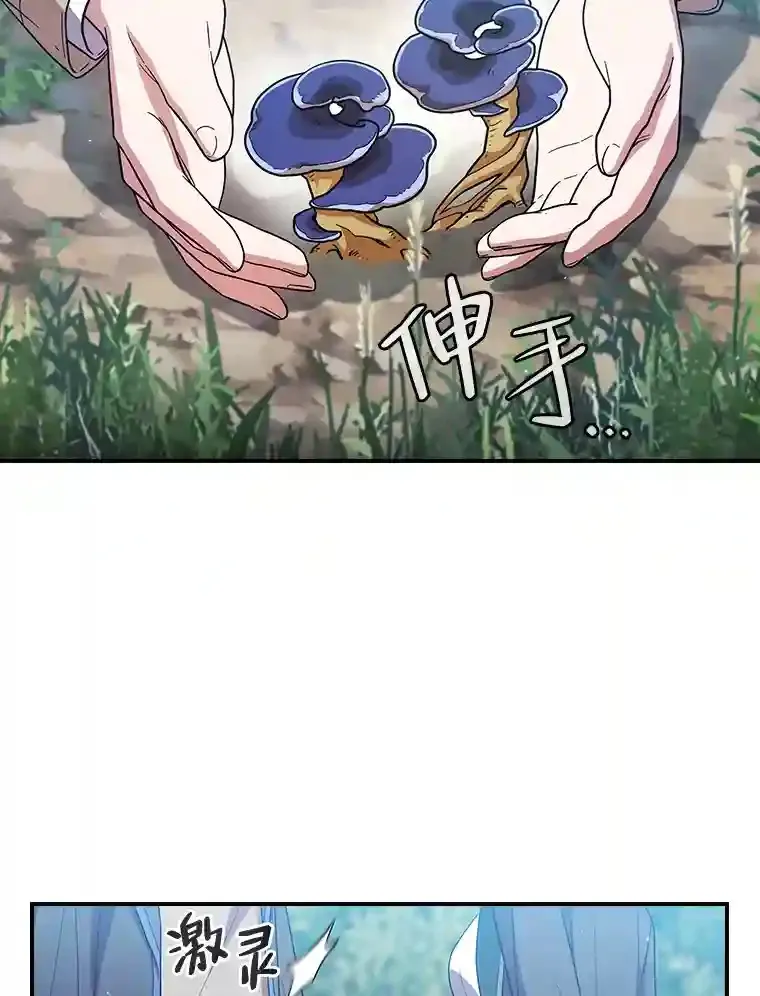 8.离谱的谣言67