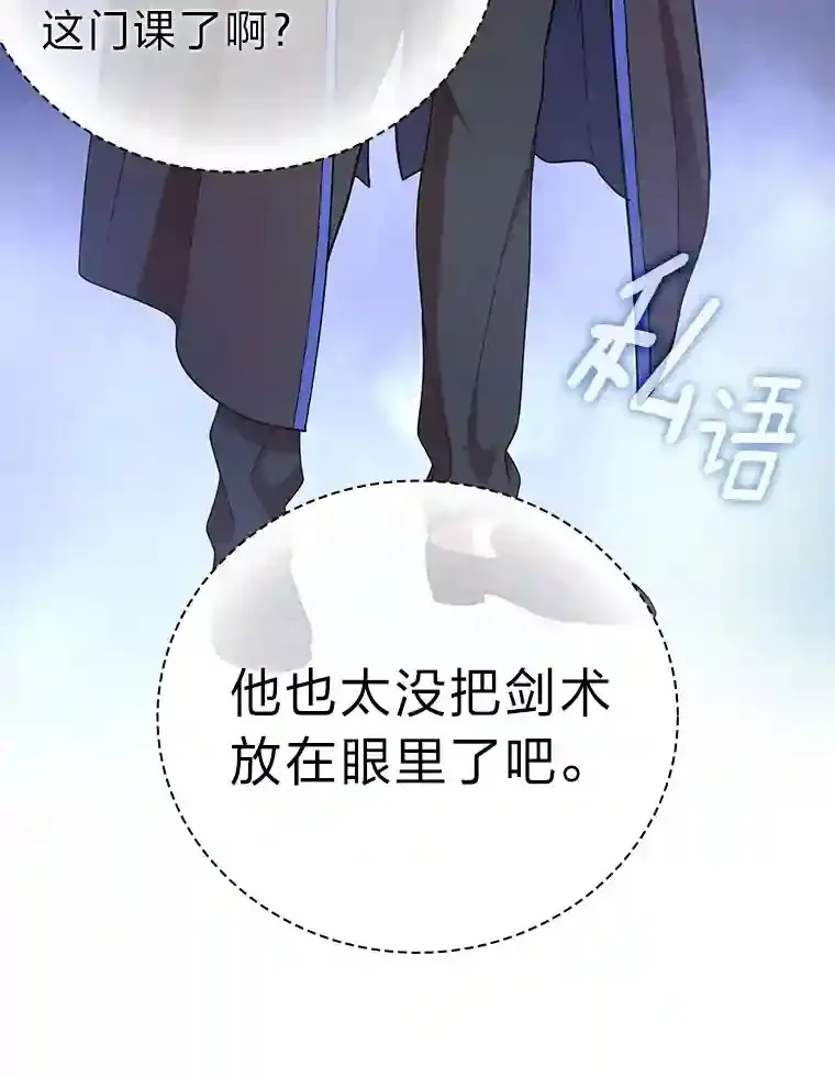 15.基础剑术84