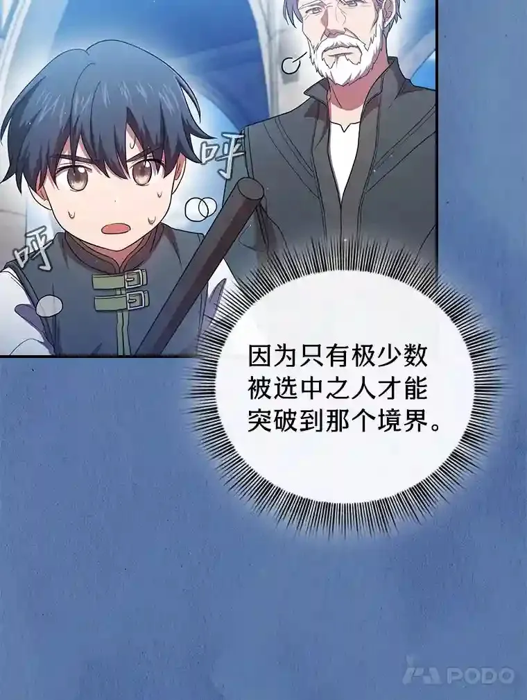 8.离谱的谣言107