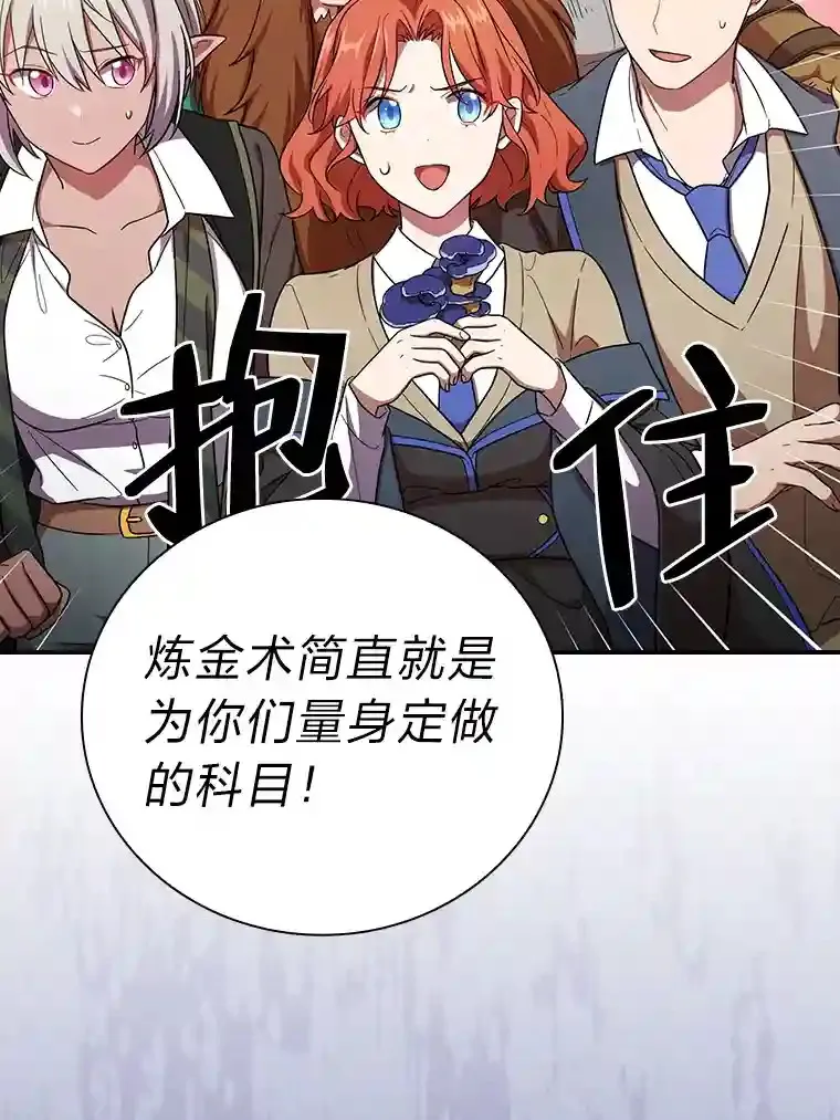 9.得到教授的青睐113