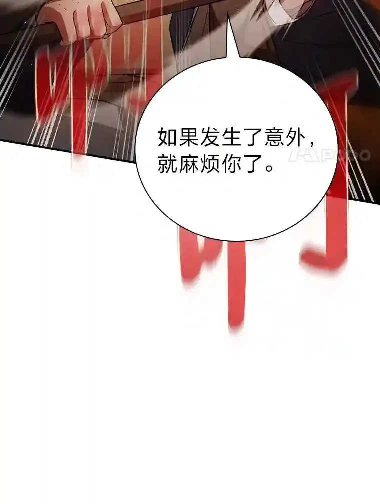 8.离谱的谣言98