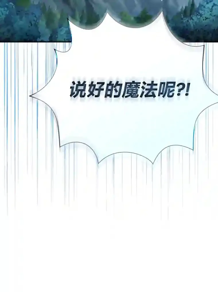 8.离谱的谣言125
