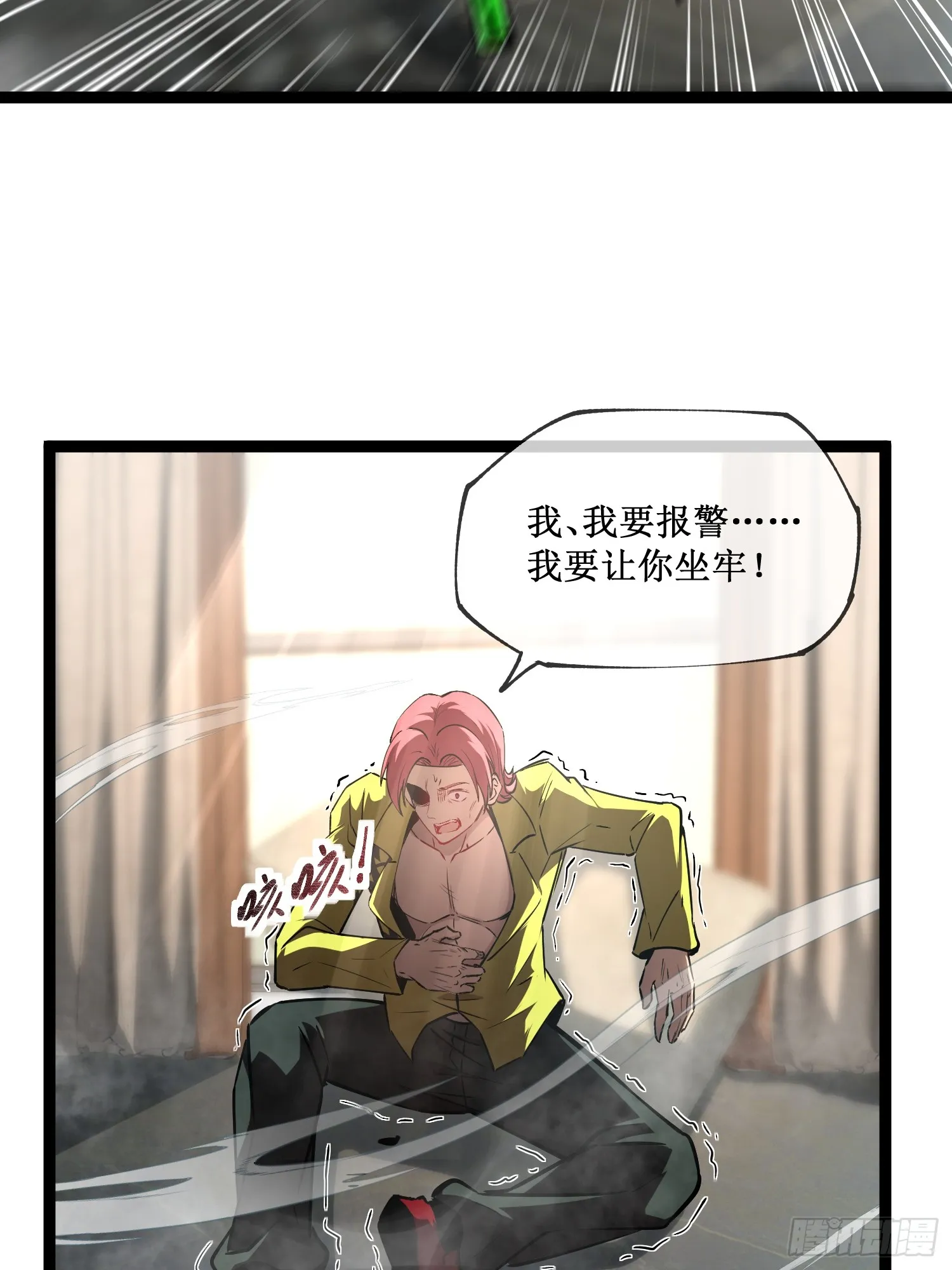 第6话 极品亲戚35