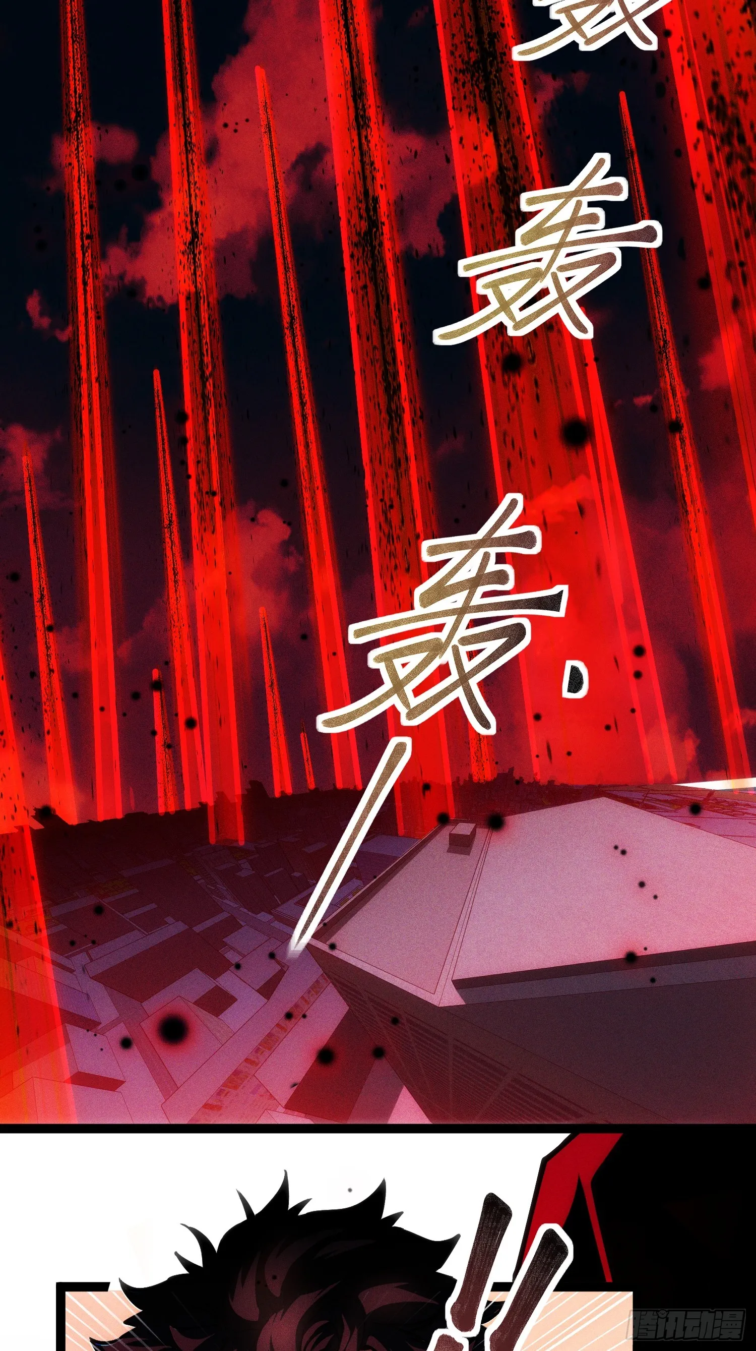 第3话 首杀13