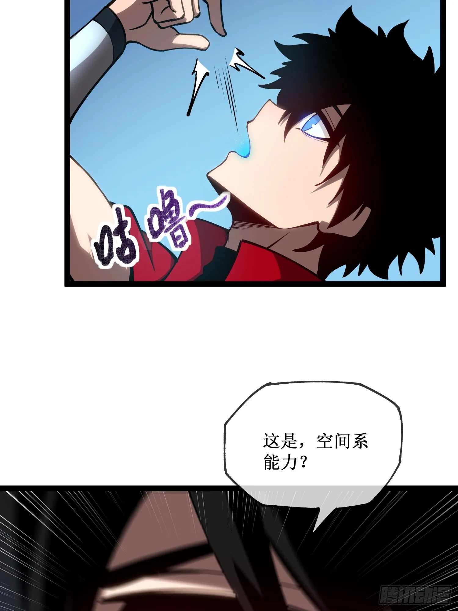第4话 获得异能14