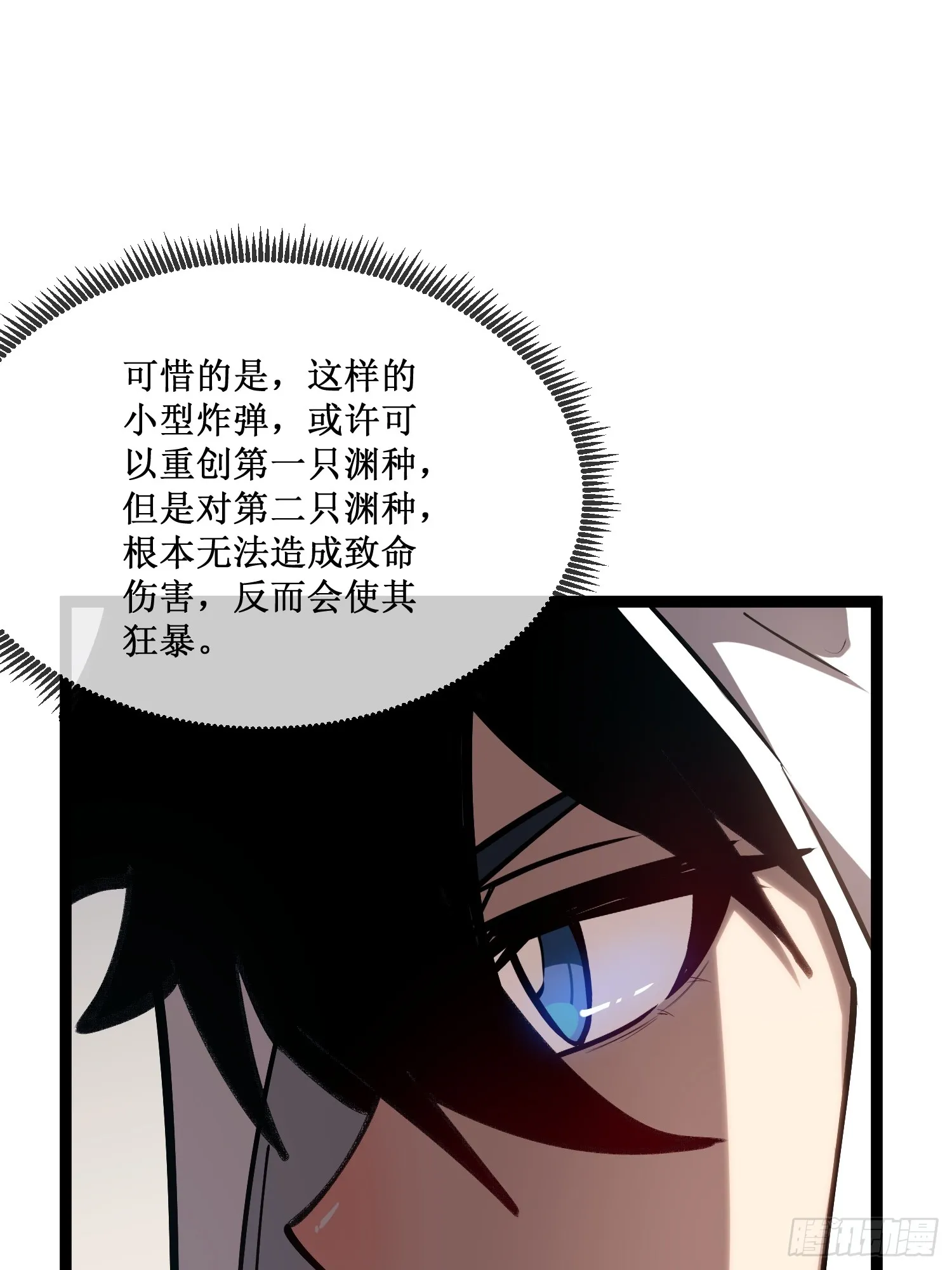 第8话 遇到熟人24