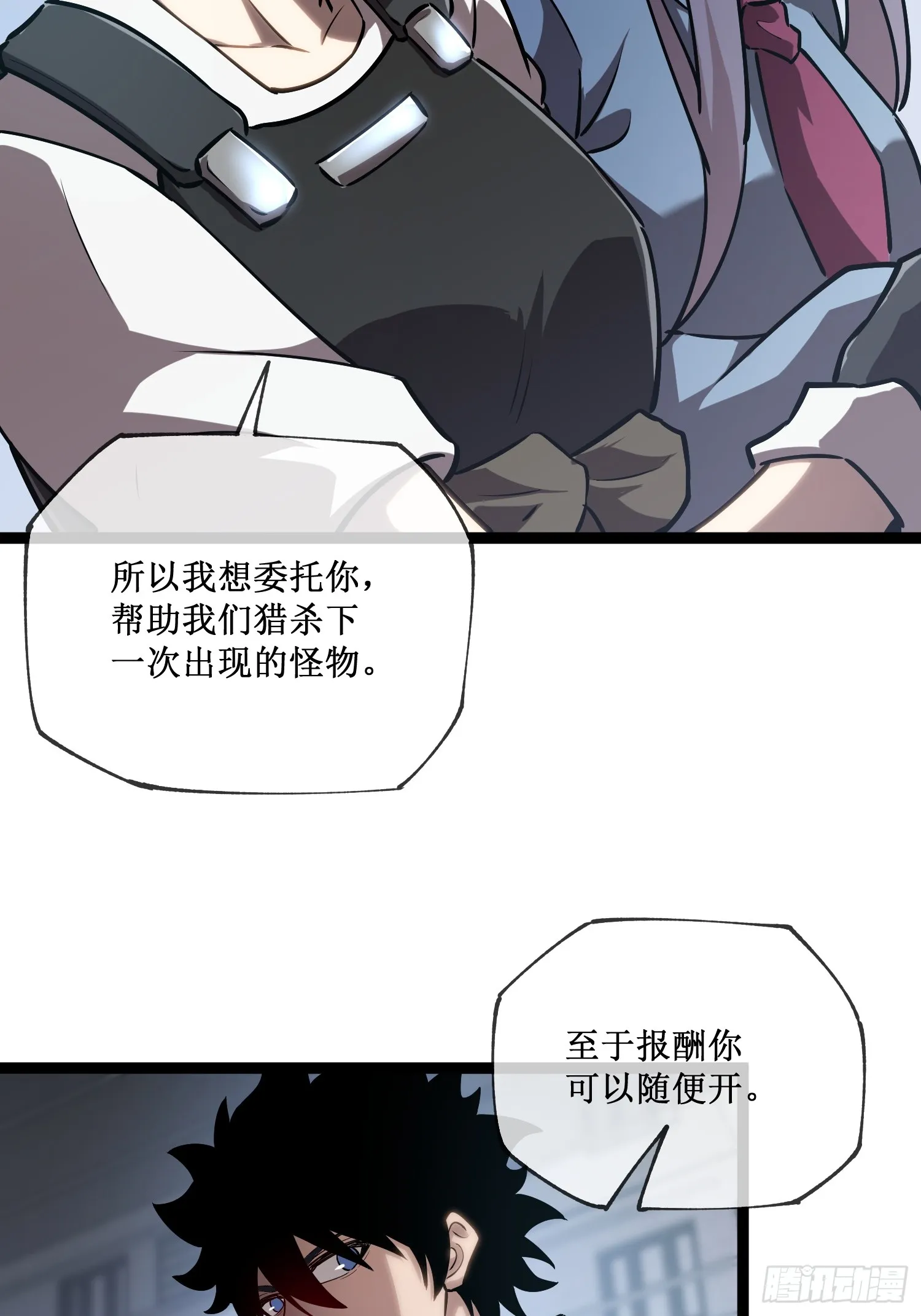 第10话 委托合作35