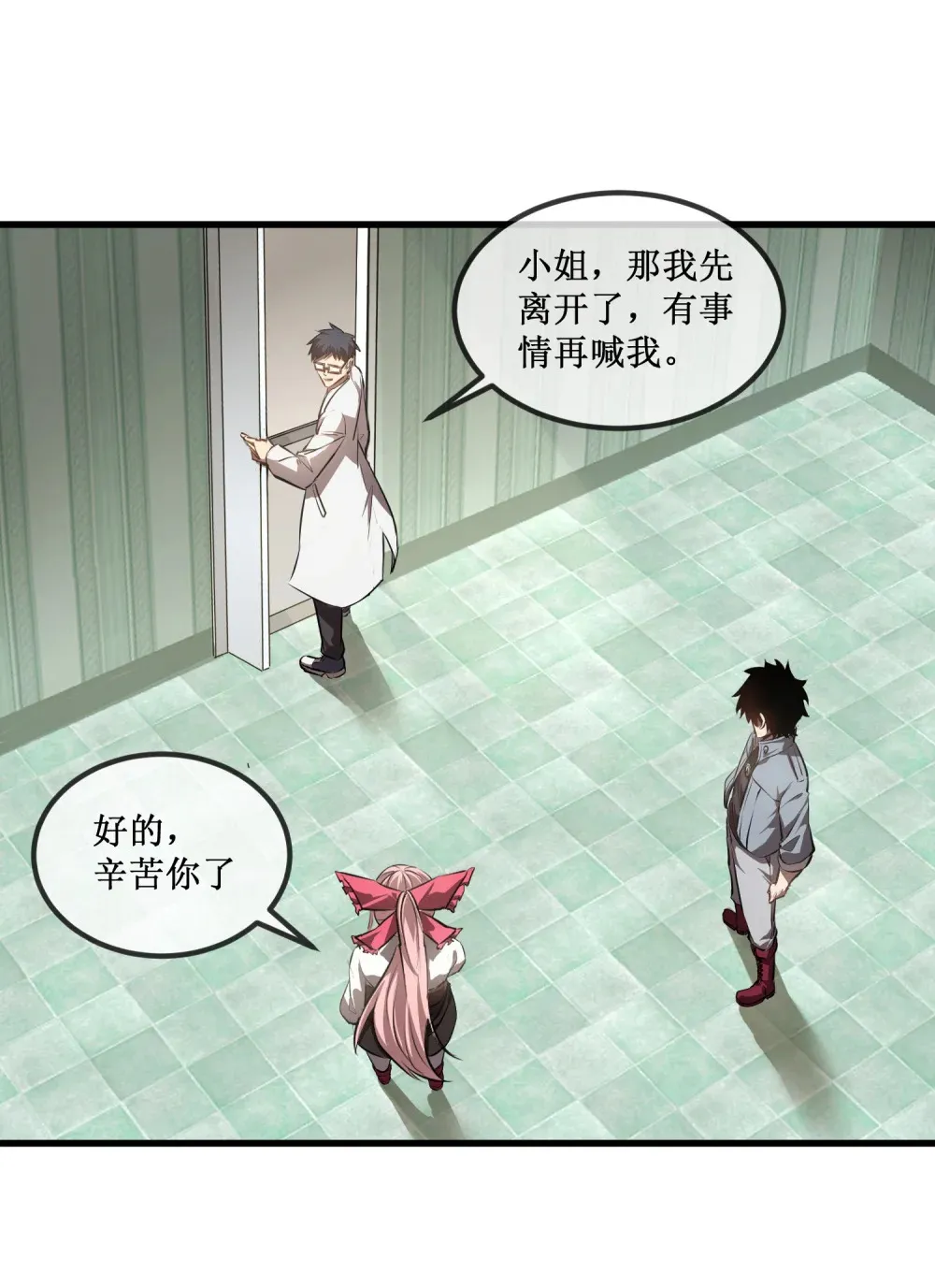 020 元素掌控19
