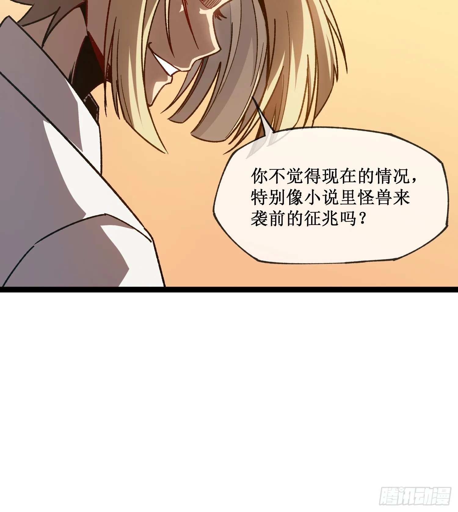 第1话 末日来临35