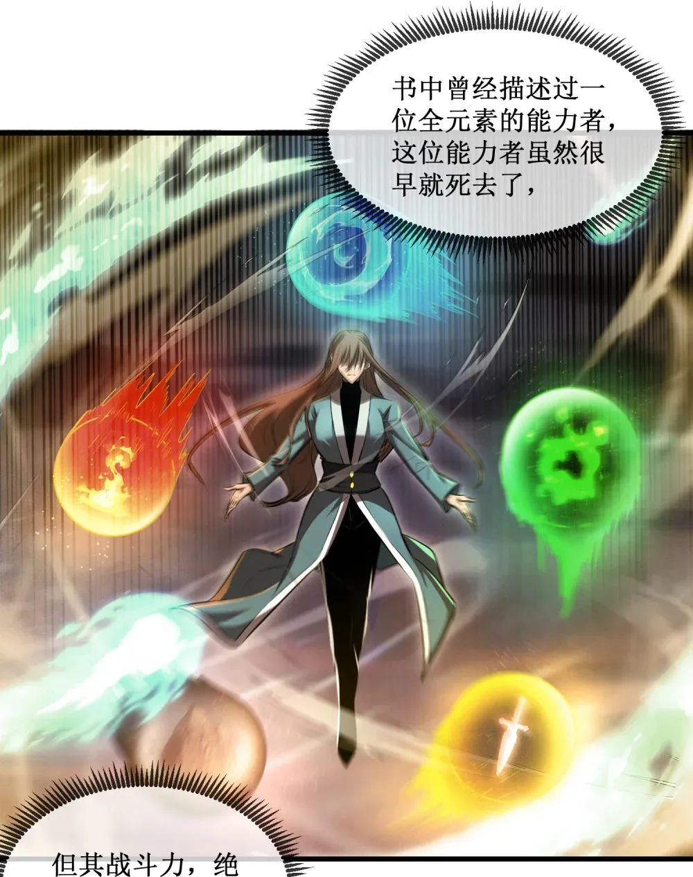020 元素掌控29