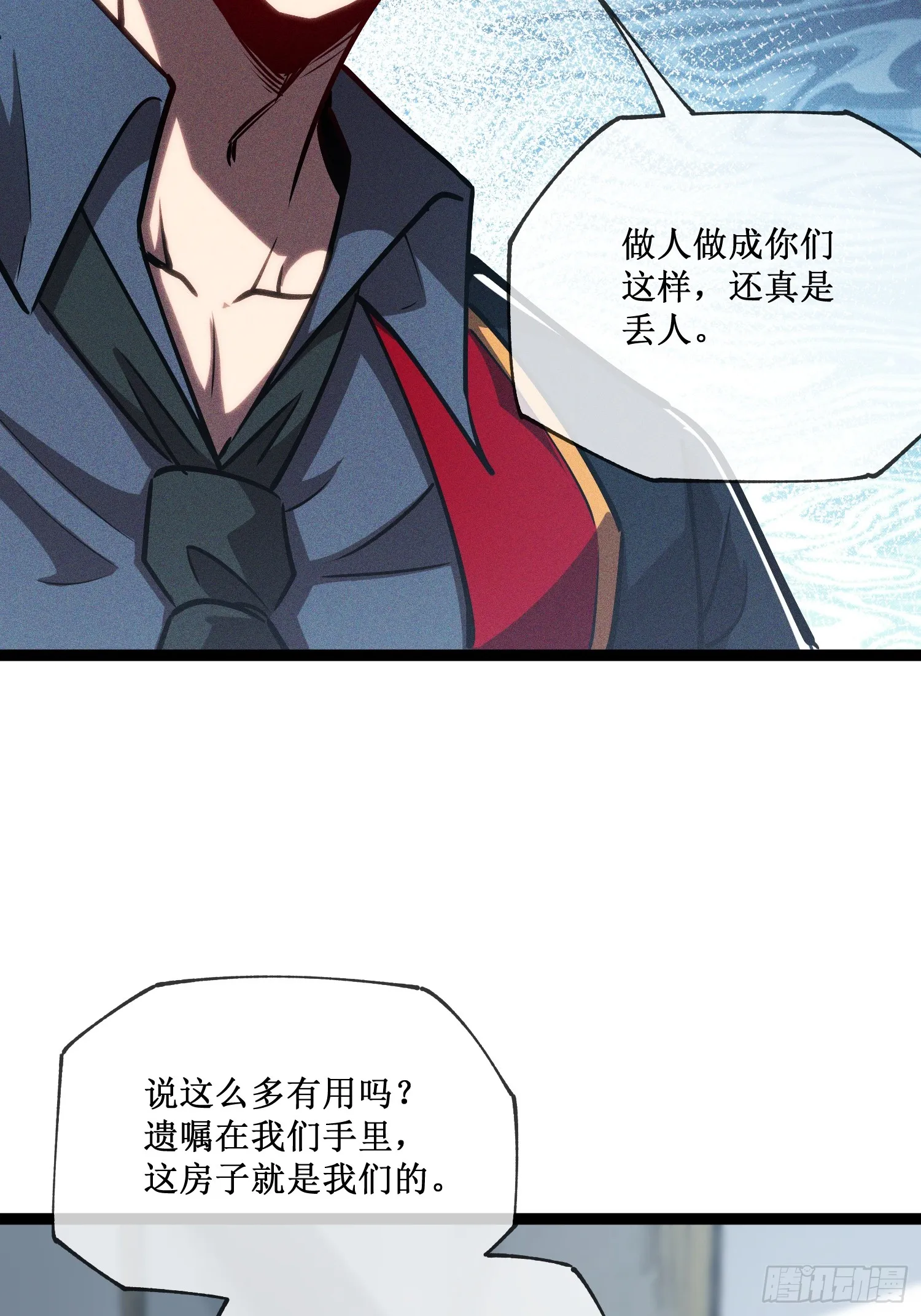 第6话 极品亲戚18