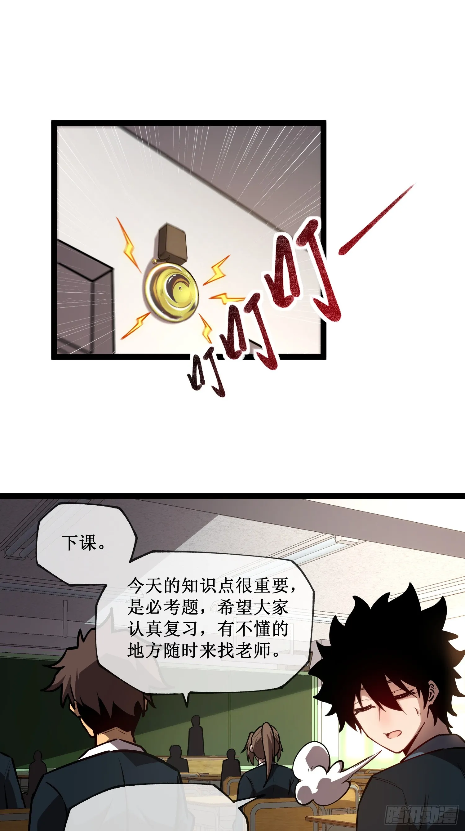 第4话 获得异能38