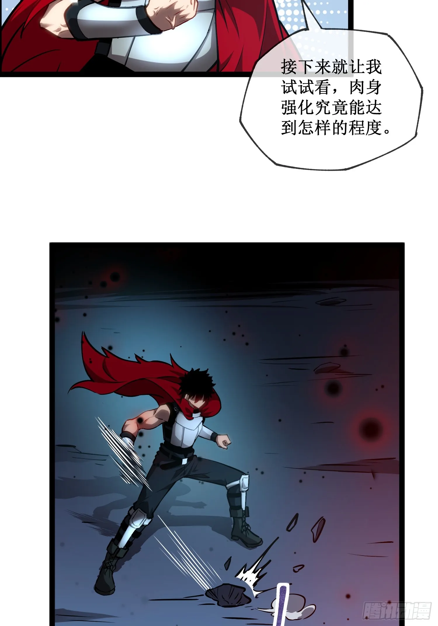 第4话 获得异能7