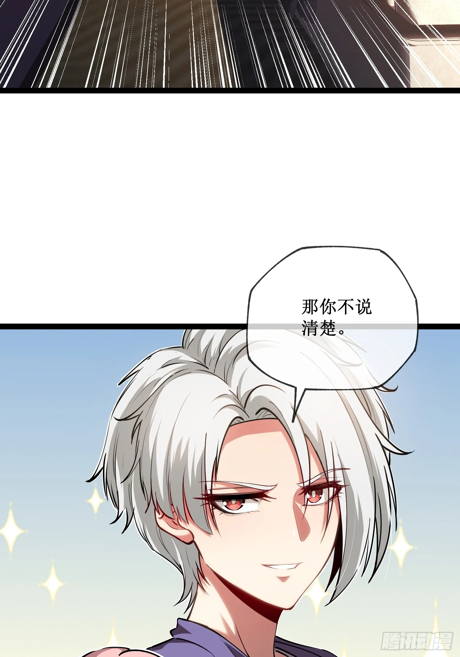 第7话 十秒，结束24