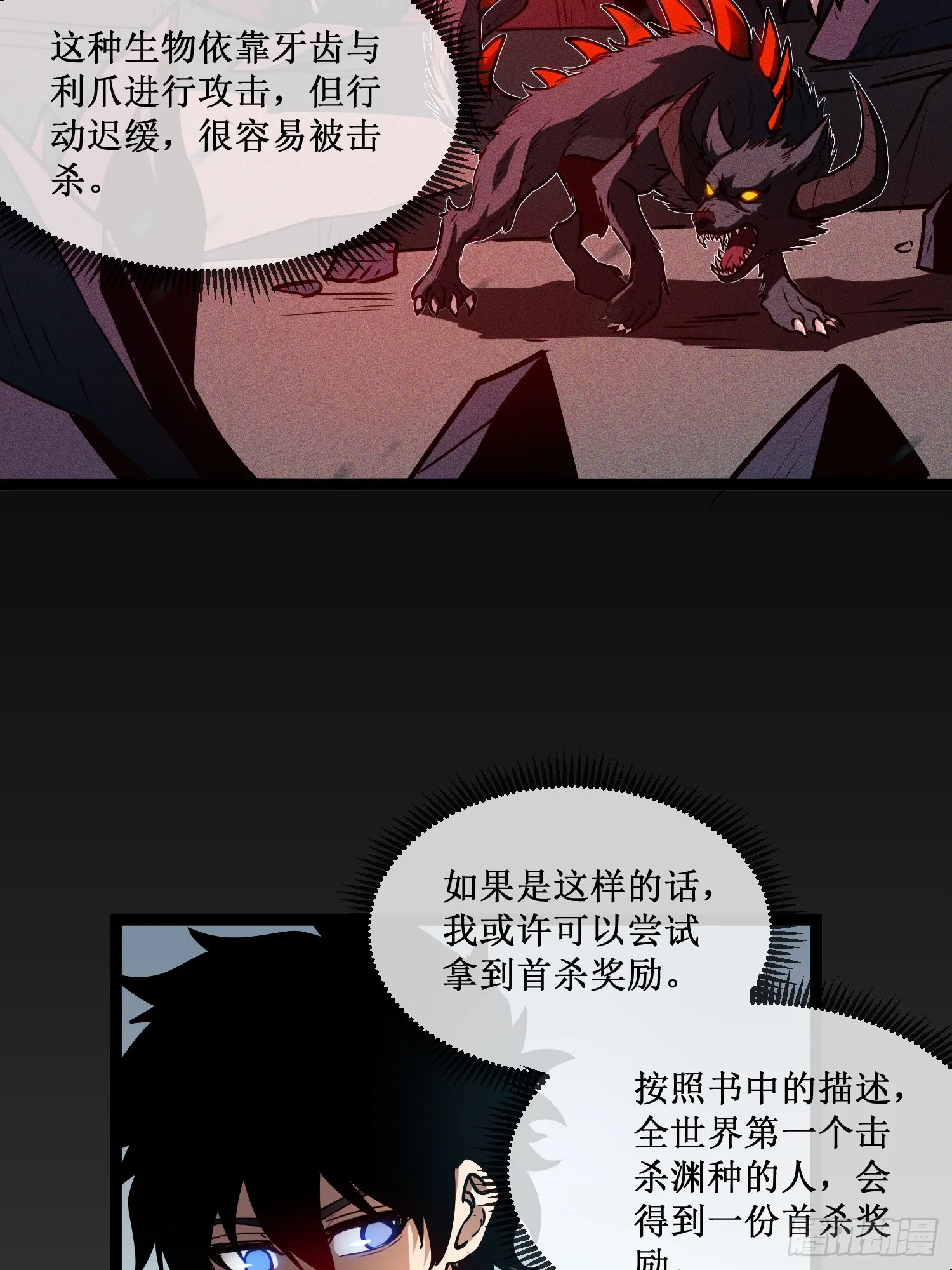 第2话 小说成现实27
