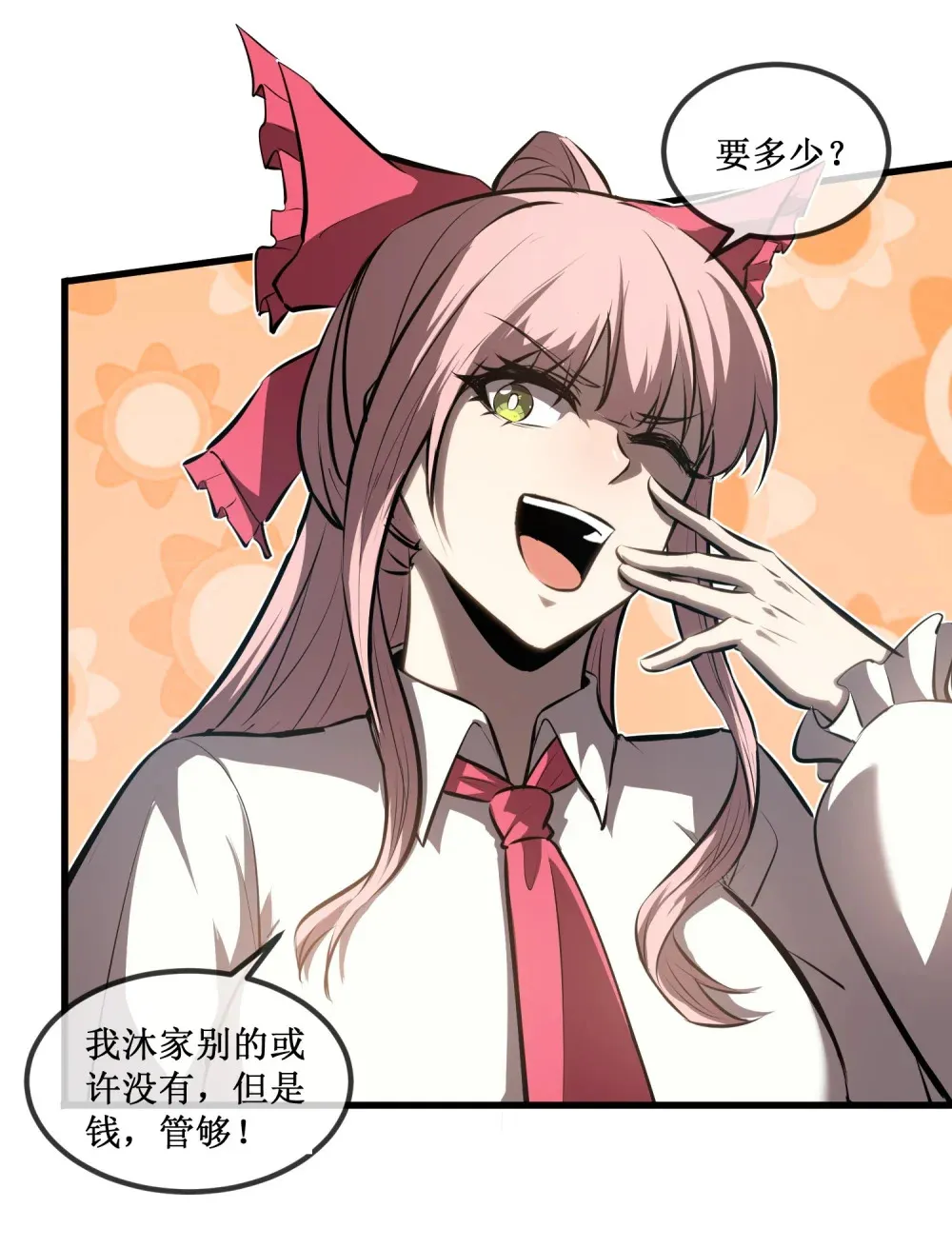 021 一个亿，安排！11