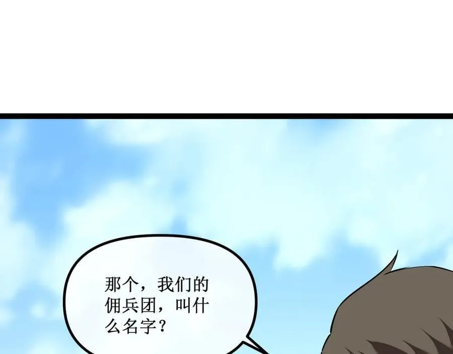 34 佣兵团“先觉”65