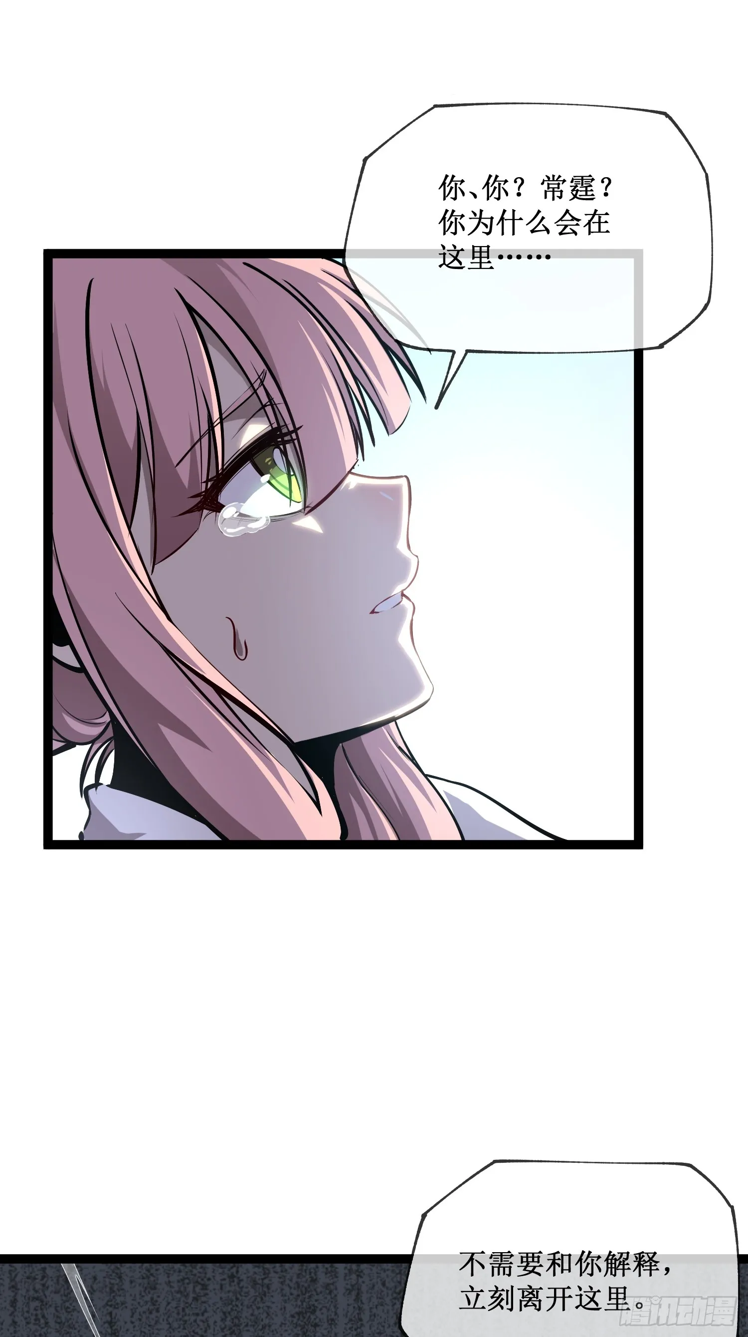 第9话 英雄救美29