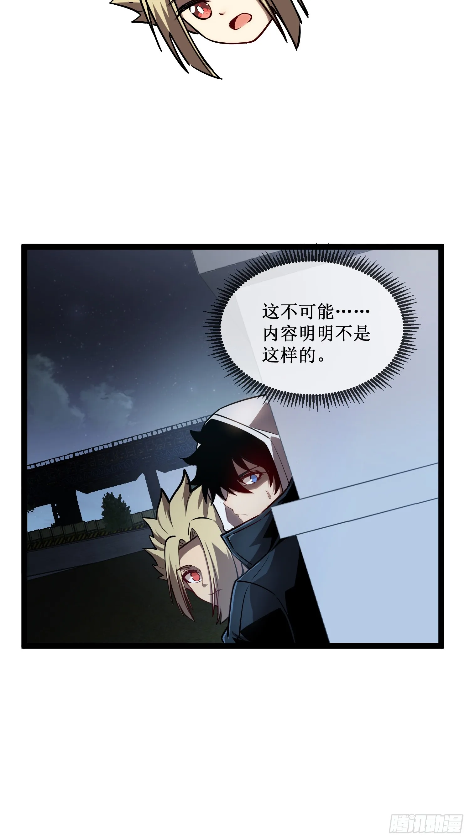 第8话 遇到熟人5