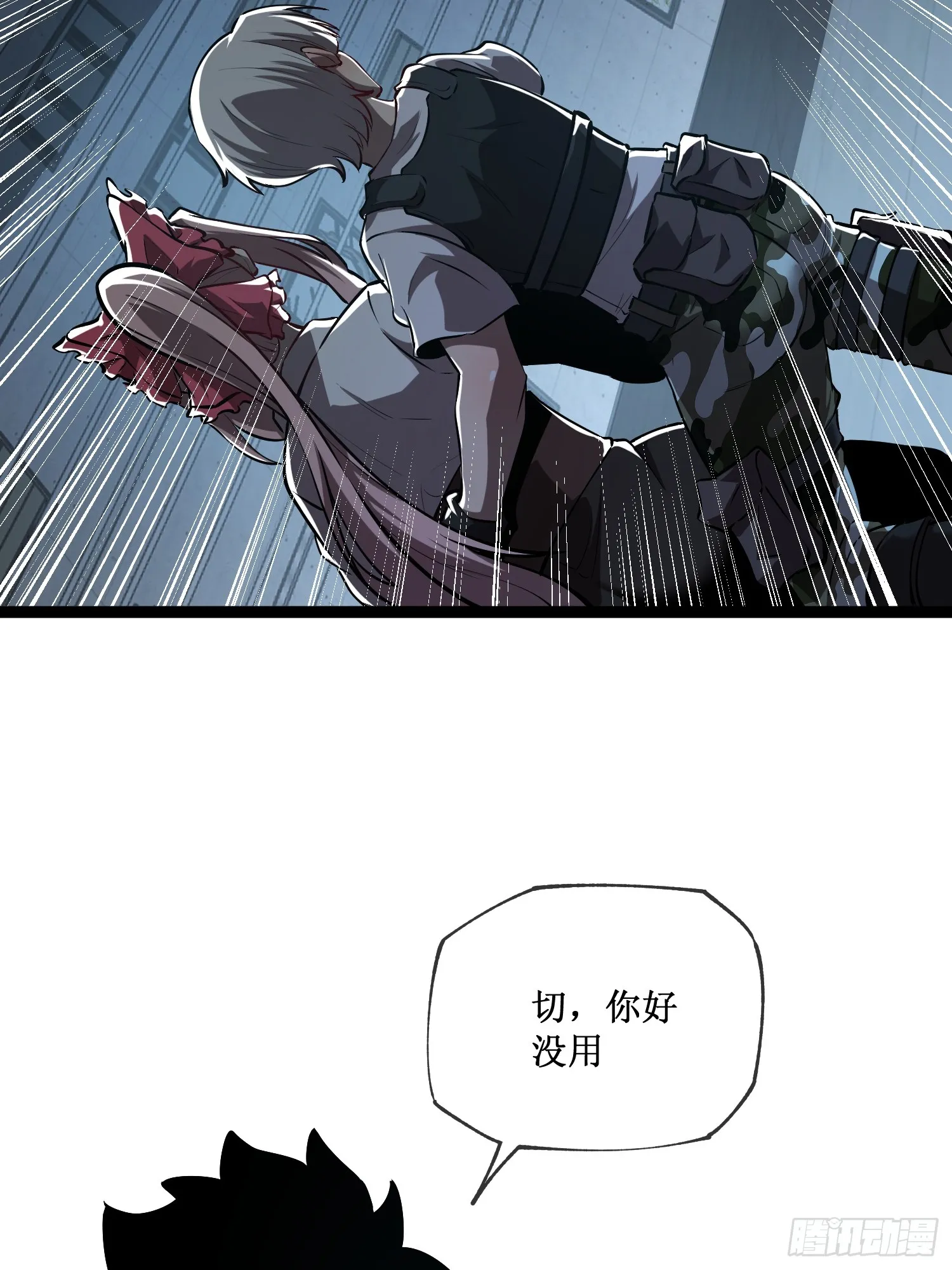 第10话 委托合作14